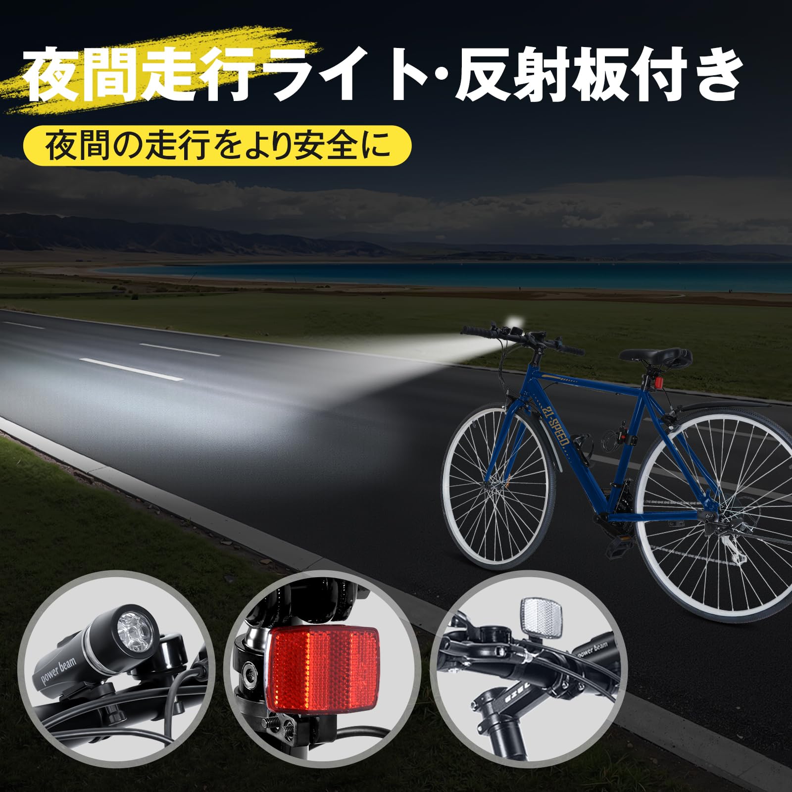 Amazon | Mixiu クロスバイク 自転車 シマノ変速機 21段変速ギア 700C